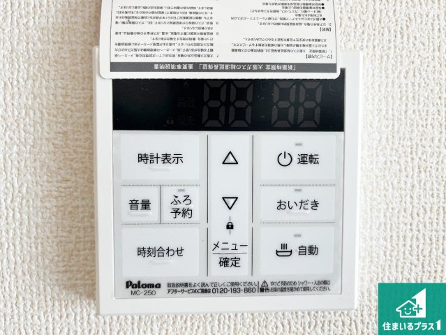 神戸市西区王塚台　第9期　新築一戸建ての発電・温水設備|給湯器リモコン（LDK側）ボタン一つでお風呂のお湯はり・追い炊き可能！便利な呼び出し機能付き！表示文字が大きく読みやすい有機ＥＬを採用！どの角度からも見やすくなっています。
