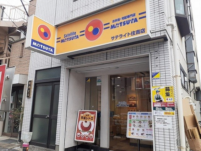 ボワ　リュネールの周辺|松屋まで230m