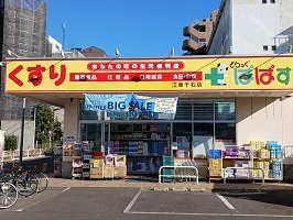 ボワ　リュネールの周辺|ドラッグぱぱすまで400m