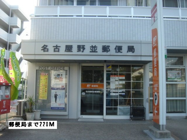 ベルメゾンの周辺|郵便局まで220m