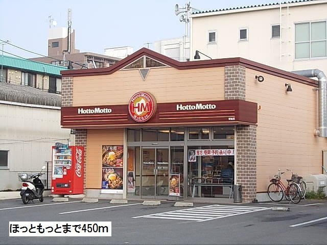 ロイヤルコート．花ノ木の周辺|ほっともっとまで450m