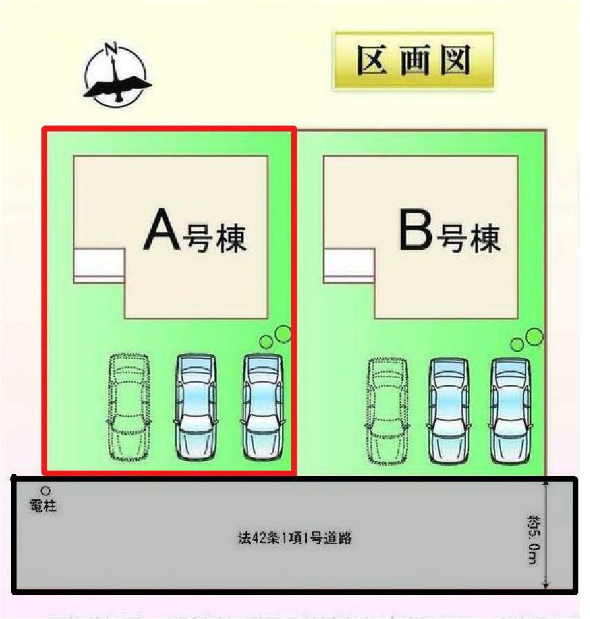 新築　前橋市光が丘町　Heartful　Town　A号棟の区画図|A号棟　区画図　南側接道幅員約5ｍ
