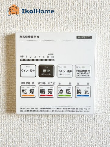 神戸市西区王塚台６丁目　全５棟　4号棟　新築戸建のトイレ|【ホームページに現地動画掲載中】●年中無休：当日予約可●浴室暖房乾燥機が付いています。