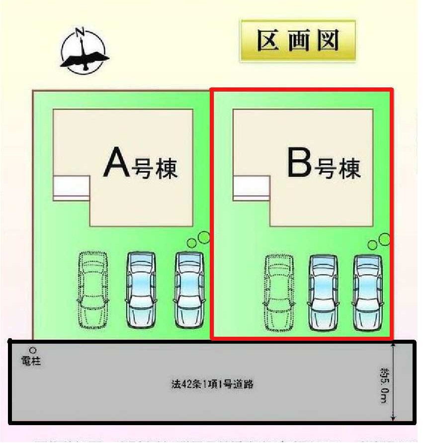新築　前橋市光が丘町　Heartful　Town　B号棟の区画図|B号棟　区画図　南側接道幅員約5ｍ
