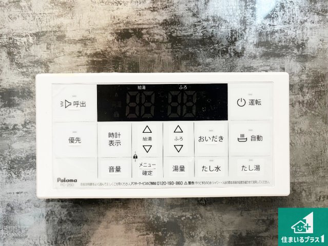 神戸市西区王塚台　第9期　新築一戸建ての発電・温水設備|給湯器リモコン（浴室側）省エネタイプの給湯器でお湯はり・追い炊き自由自在！お子様から高齢者の方まで、みんなが操作しやすいボタン配置です。