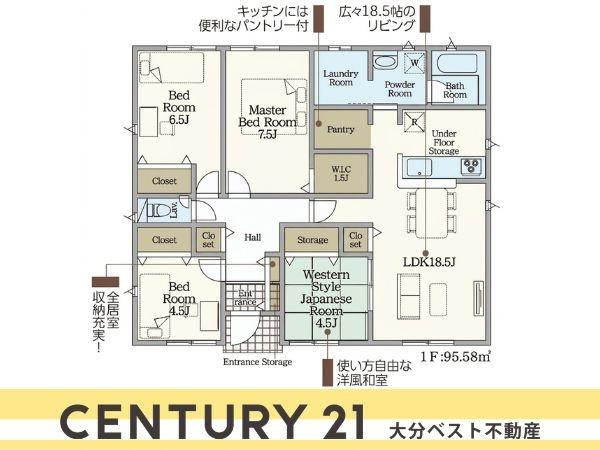 里第3-2号棟の間取り|※図面と現況が異なる場合は現況を優先させていただきます。
