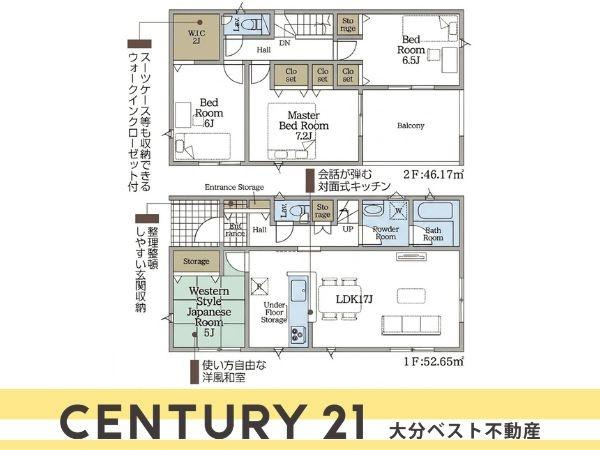 里第3-1号棟の間取り|※図面と現況が異なる場合は現況を優先させていただきます。
