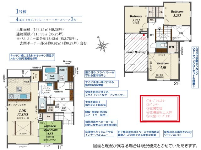 【本日ご案内可能】東郷町清水三丁目　全1棟の間取り|事前予約にて現地ご見学いただけます！お気軽にお問い合わせください♪
■株式会社　セキュアハウス■
住宅ローンに強く、知識、経験豊富なスタッフ在籍
お客様に寄り添い、ご成約後もサポート致します。　　　　
