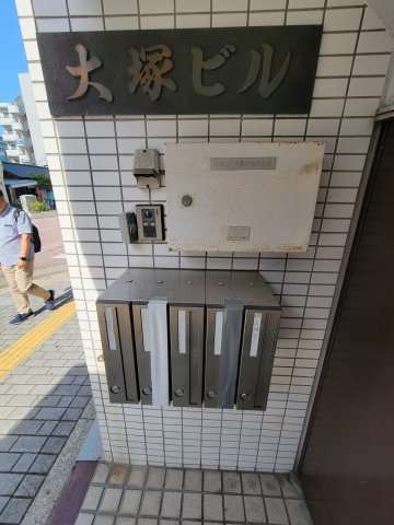 大塚ビルのその他共用部分
