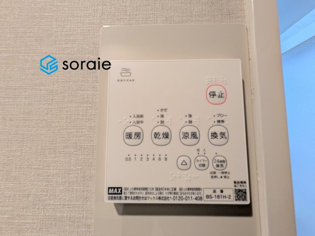 ライオンズプラザ西所沢　中古マンションの発電・温水設備|令和8年5月27日撮影。