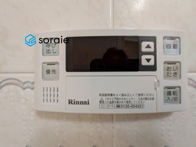 ライオンズプラザ西所沢　中古マンションの発電・温水設備|令和8年5月27日撮影。