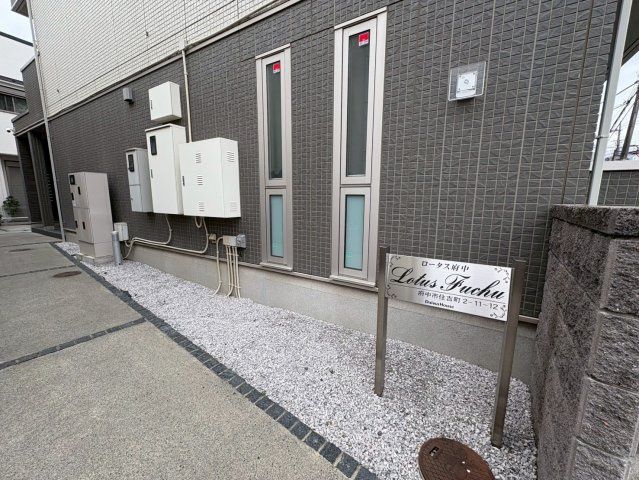 府中市住吉町２丁目のアパートのその他
