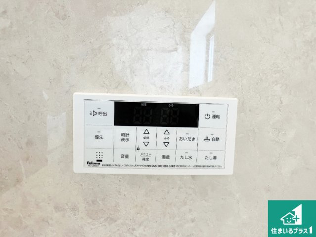神戸市垂水区桃山台　新築一戸建ての発電・温水設備|給湯器リモコン（浴室側）省エネタイプの給湯器でお湯はり・追い炊き自由自在！お子様から高齢者の方まで、みんなが操作しやすいボタン配置です。