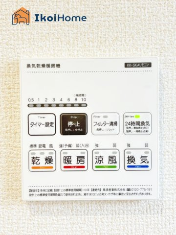神戸市西区王塚台６丁目　全５棟　5号棟　新築戸建のその他|【ホームページに現地動画掲載中】●年中無休：当日予約可●浴室暖房乾燥機が付いています。