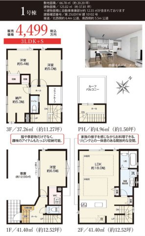 横浜市戸塚区上矢部町 新築戸建て【仲介手数料無料】
