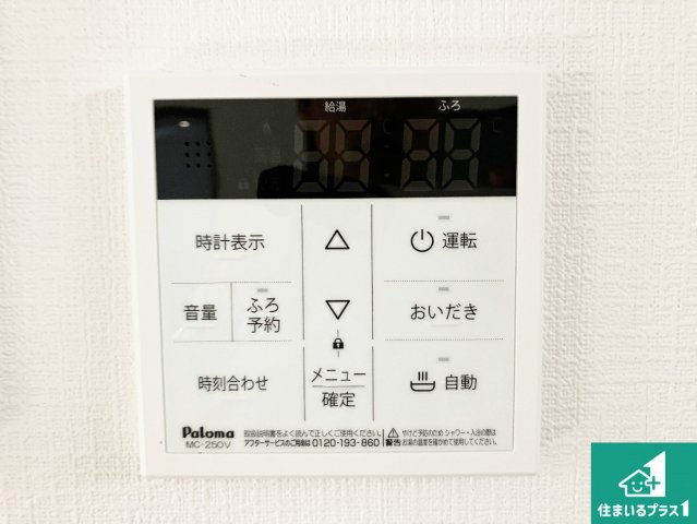 神戸市垂水区桃山台　新築一戸建ての発電・温水設備|給湯器リモコン（LDK側）ボタン一つでお風呂のお湯はり・追い炊き可能！便利な呼び出し機能付き！表示文字が大きく読みやすい有機ＥＬを採用！どの角度からも見やすくなっています。