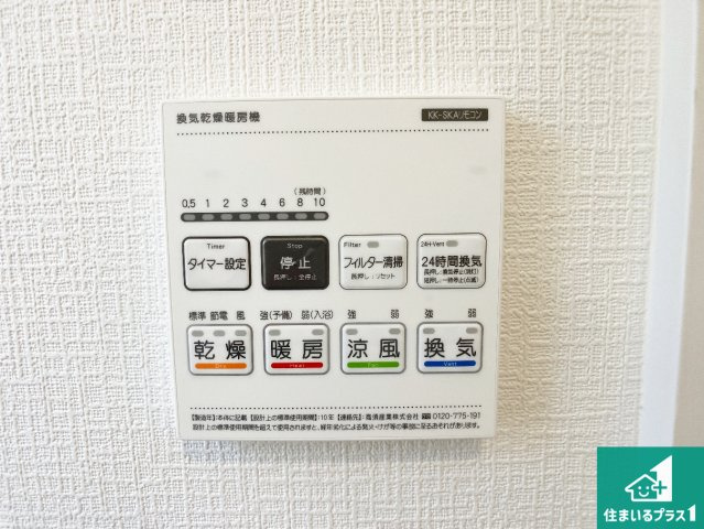 神戸市垂水区桃山台　新築一戸建ての冷暖房・空調設備|浴室暖房乾燥機リモコン！浴室暖房・衣類乾燥・涼風・浴室換気、お風呂を快適・便利にする機能付き！暮らしに役立つ多彩な機能で一年中活躍します！