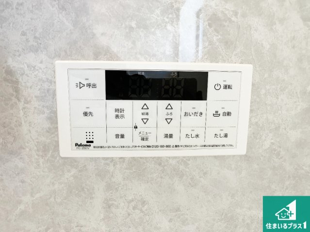 神戸市垂水区桃山台　新築一戸建ての発電・温水設備|給湯器リモコン（浴室側）省エネタイプの給湯器でお湯はり・追い炊き自由自在！お子様から高齢者の方まで、みんなが操作しやすいボタン配置です。