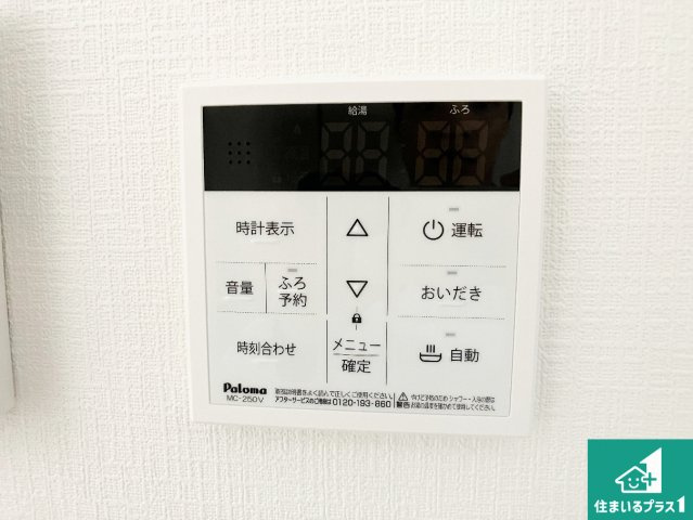 神戸市垂水区桃山台　新築一戸建ての発電・温水設備|給湯器リモコン（LDK側）ボタン一つでお風呂のお湯はり・追い炊き可能！便利な呼び出し機能付き！表示文字が大きく読みやすい有機ＥＬを採用！どの角度からも見やすくなっています。