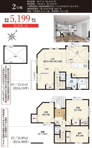 横浜市戸塚区上矢部町 新築戸建て【仲介手数料無料】