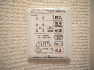 【設備】 | リェス ソーンツェＡ | 浴室換気乾燥機です。