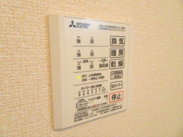 【設備】 | ハウオリ