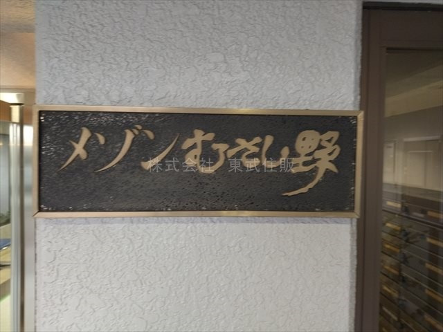 【外観】の画像