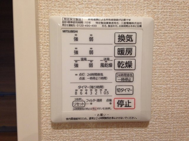 サニーヒルズ立花の浴室