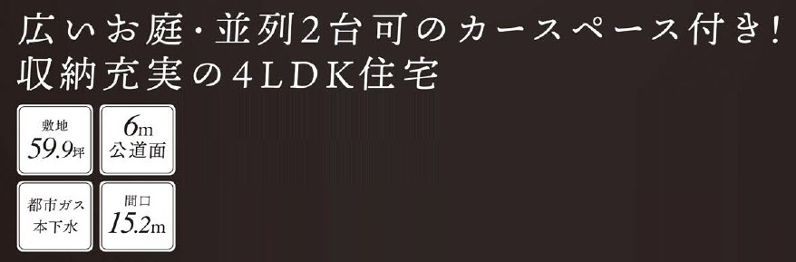 【仲介手数料無料】新築戸建　熊谷市肥塚484-4（全1棟）の構造・工法・仕様
