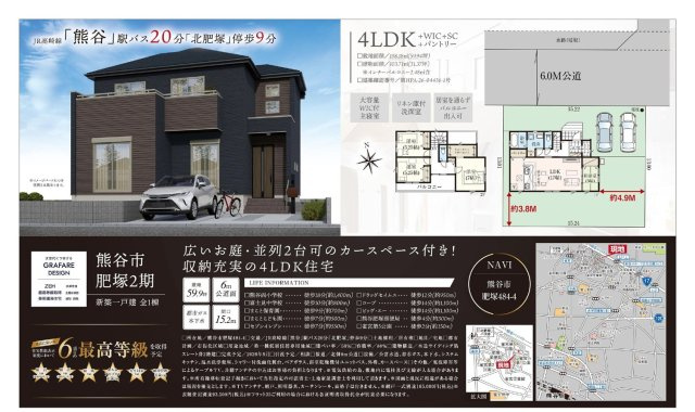 【仲介手数料無料】新築戸建　熊谷市肥塚484-4（全1棟）のその他