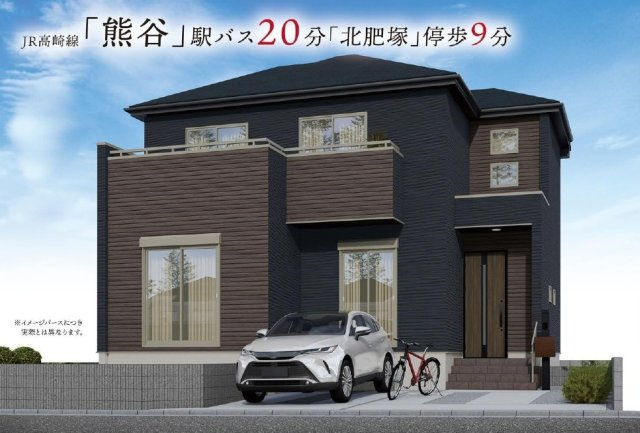 【仲介手数料無料】新築戸建　熊谷市肥塚484-4（全1棟）の外観パース