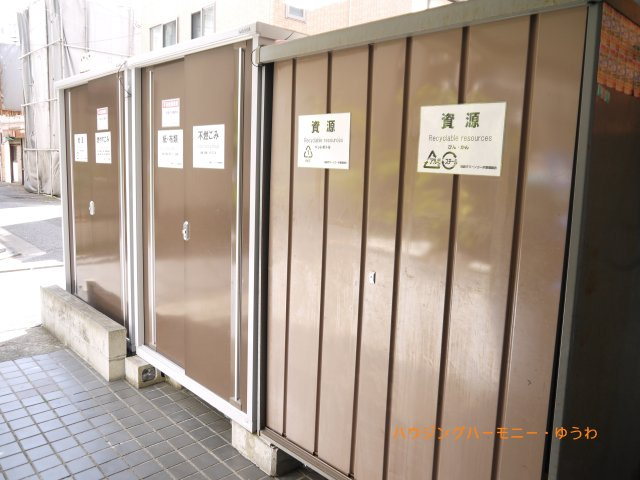 【その他共用部分】 | 池袋グリーンコーポ | 入居者専用のゴミ置き場となっています。