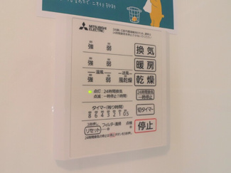 【設備】 | ヴィラクレストⅦ