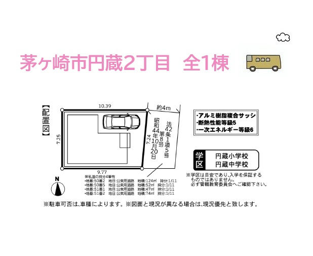 茅ヶ崎市円蔵２丁目　新築戸建　全１棟の区画図|小・中学校近く、お買い物便良好！
JR「北茅ヶ崎」×「香川」駅へのアクセス良く、平坦な地勢で老後まで安心して暮らせますよ♪