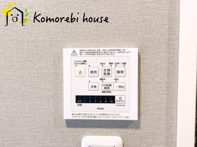 パークハイツ大宮宮原のその他|26.7.10　撮影済み