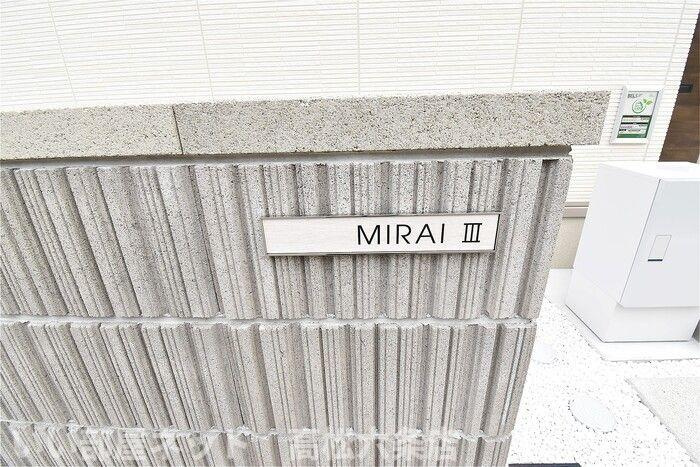 ＭＩＲＡＩの周辺