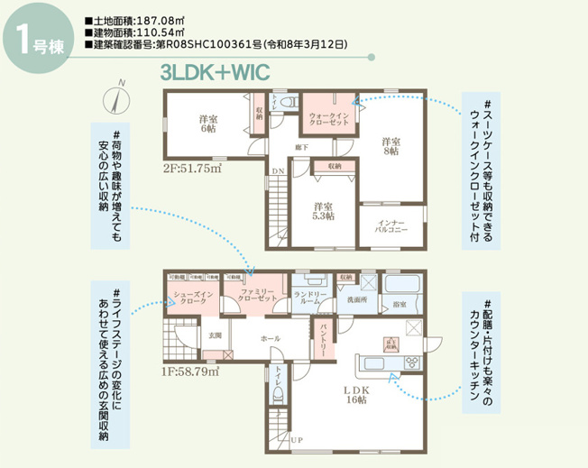 【間取り】 | リーブルガーデン児島上の町4丁目 (全1棟)