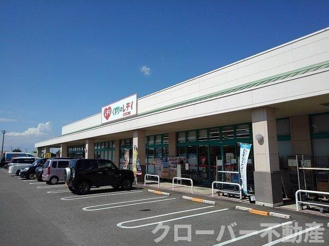 グラン　テレーノ　Ｃの周辺|くすりのレディ丸亀店まで1800m