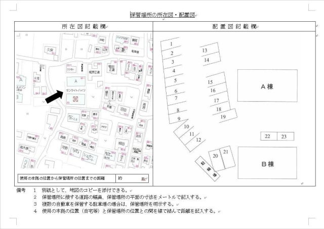 サンライトハイツの区画図