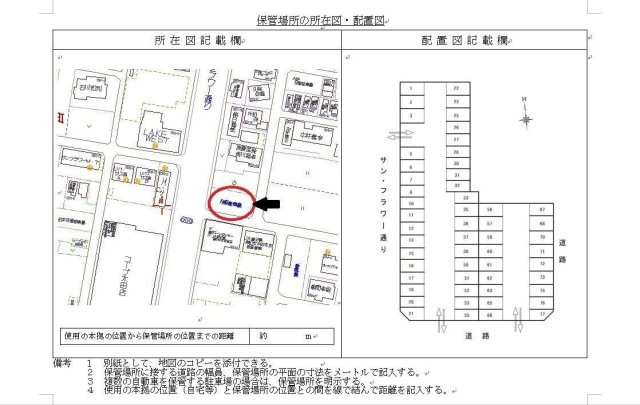 リバ・サス武C棟の区画図
