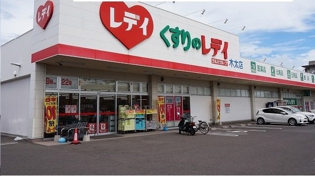サンミュール木太の周辺|レディ薬局さんまで180m