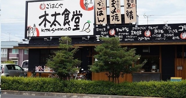 サンミュール木太の周辺|木太食堂さんまで150m