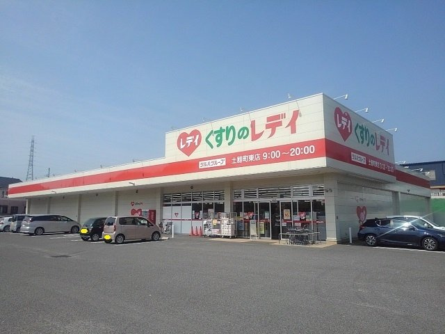 エアリー・ガーデンＢの周辺|くすりのレディ土器町東店まで1300m