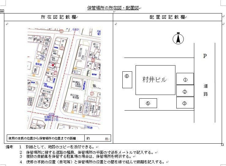 村井ビルの区画図