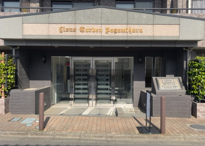 【エントランス】 | ライオンズガーデン相模原 | マンションのエントランスには、もともと風よけや防犯の役割がありますが、マンションによって宅配ボックスなどの設備が備わっている所もあります。日々の生活をイメージしながら生活しやすさをチェックしましょう。