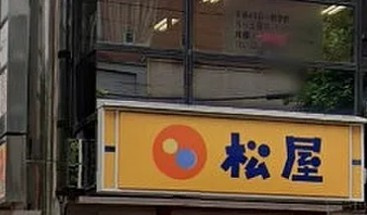 スカイエスタの周辺