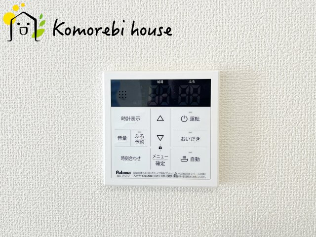 さいたま市北区吉野町2丁目　中古戸建の設備