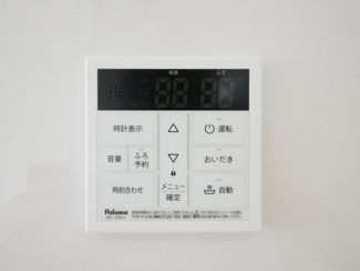 【発電・温水設備】 | 甲斐市中下条 新築全2棟 2号棟 敷地広々80坪・車並列3台 | 給湯器スイッチ