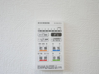 【冷暖房・空調設備】 | 甲斐市中下条 新築全2棟 2号棟 敷地広々80坪・車並列3台 | 浴室換気乾燥機スイッチ