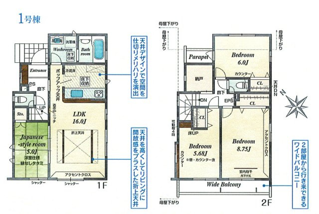 あきる野市平沢　新築戸建全2棟
